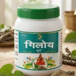 Giloy Churna (Guduchi Powder) – Immunity Booster, Detox & Fever Support | 100g