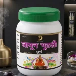 Jamun Gutli Churna (Jamun Seed Powder) – Blood Sugar Control & Digestive Support |  100g